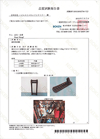 ボーケン 品質検査